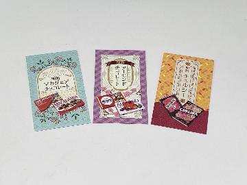 meiji オリジナルポチ袋 1セット3枚入り 全9種