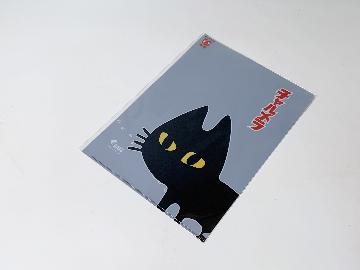 チャルメラ くろネコ オリジナルクリアファイル