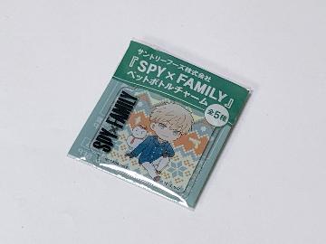 SPY×FAMILY ペットボトルチャーム 全5種