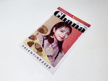 Ghana 浜辺美波・吉沢亮 クリアファイル 全2種