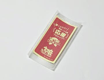 夢に届け！明治♡ウマ娘 応援プロジェクト ウマ娘 プリティーダービー シール 全45種 