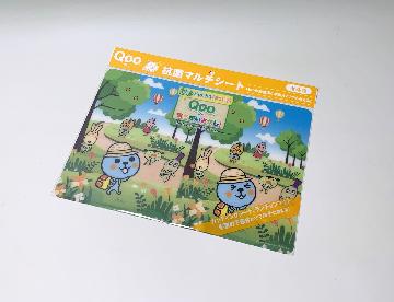 Qoo 抗菌マルチシート 全4種