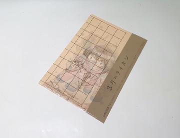 3月のライオン オリジナルクリアファイル　全4種