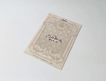 映画「ブラッククローバー 魔法帝の剣」オリジナルA5ノート 全4種