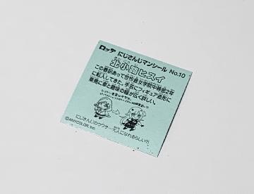 にじさんじ エンボスメタルシール 全24種