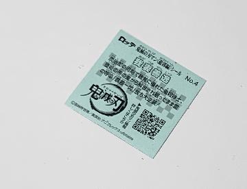 鬼滅の刃 遊郭編 エンボスメタルシール 全24種