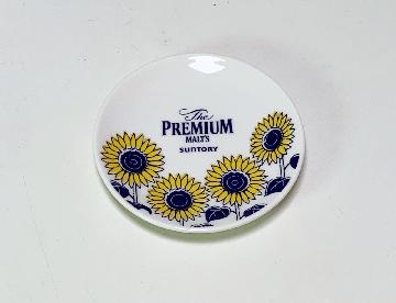 THE PREMIUM MALT'S 初夏を彩る ひまわり 満開 小皿