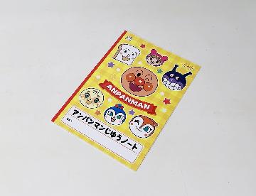 アンパンマン じゆうノート
