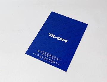 ブルーロック オリジナルA5サイズノート 全6種