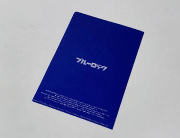 ブルーロック オリジナルA5サイズクリアファイル 全6種