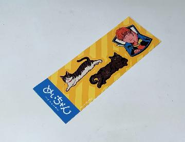 めいちゃん オリジナルステッカー 全4種