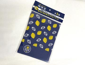 檸檬堂 綿製 布巾にもなるランチョンマット 全3種