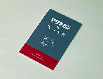 アリナミン×ちいかわ　オリジナルパラパラメモ 全8種
