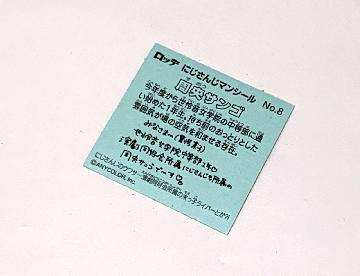にじさんじ エンボスメタルシール 全24種