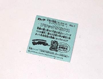 天使が悪魔になっちゃった ビックリマンシール 全30種