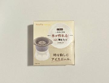 TULLY'S COFFEE アイスボール 製氷機 