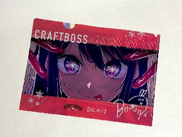 CRAFT BOSS × 【推しの子】 オリジナルA4クリアファイル 全6種