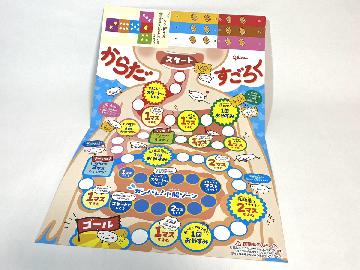 ビスコ すごろくシート
