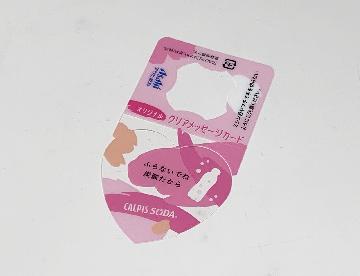 オリジナルクリアメッセージカード