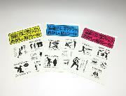 「爆笑ピクト」タイアップ　おかしく貼ろうシール