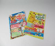 お楽しみブック