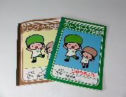 グリーンダ・カ・ラオリジナルノート